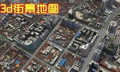 3d卫星街景地图 2023(3d卫星街景地图)_https://www.hn-life.com_科创板_第1张