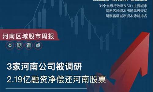 河南股市直播中(河南股市最新行情)_https://www.hn-life.com_北交所_第1张