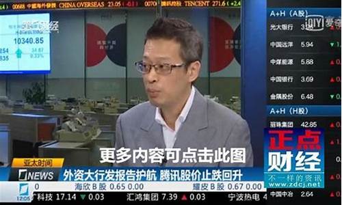 中国财经直播回放(中国财经直播回放今天)_https://www.hn-life.com_北交所_第1张