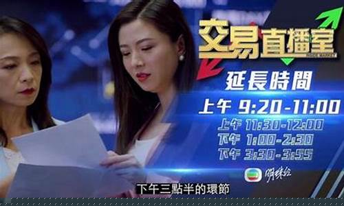 tvb明珠台财经直播源(tvb明珠台财经在线观看)_https://www.hn-life.com_科创板_第1张