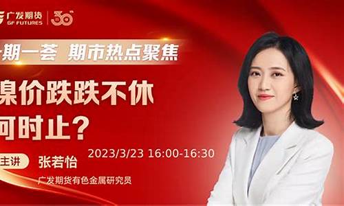 期货直播间在线直播(期货股票直播)_https://www.hn-life.com_北交所_第1张
