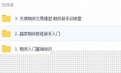 直播间教你炒股指期货(直播期货交易)_https://www.hn-life.com_深交所_第1张