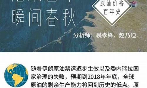 春秋原油直播室(春秋原油直播室在哪)_https://www.hn-life.com_北交所_第1张
