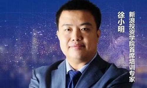 徐小明财经直播室(徐小明免费直播室)_https://www.hn-life.com_创业板_第1张