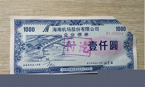 海南机场股票股吧历史(海南机场股票适合长期持有吗)_https://www.hn-life.com_北交所_第1张