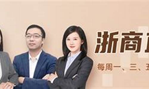 浙商期货外汇直播间(浙商期货外汇直播间在哪)_https://www.hn-life.com_深交所_第1张