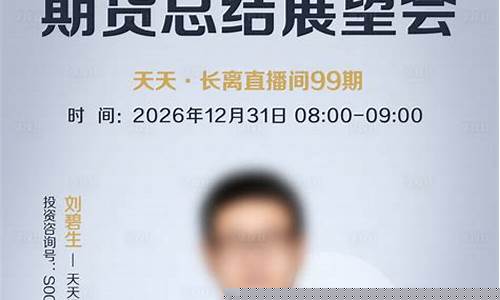 期货金融直播网络(期货金融直播网络平台)_https://www.hn-life.com_科创板_第1张