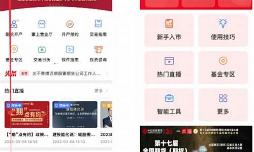 手机期货直播室怎么开(手机期货直播室怎么开播)_https://www.hn-life.com_北交所_第1张