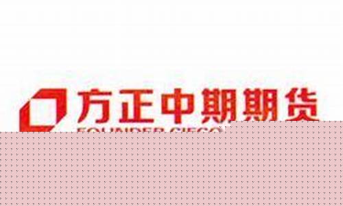方正中期期货直播室(方正中期期货如何盘后查询)_https://www.hn-life.com_北交所_第1张