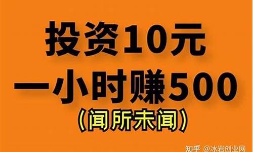 投资20元一小时赚500 项目(投资一二十万的小生意)_https://www.hn-life.com_创业板_第1张