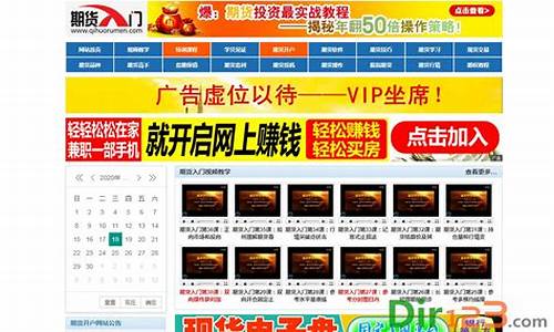 期货在线直播网址大全(期货在线直播网址大全最新)_https://www.hn-life.com_科创板_第1张