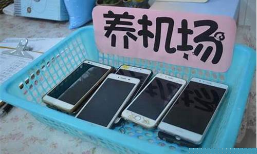 手机停机坪是什么意思(手机停机指什么)_https://www.hn-life.com_上交所_第1张