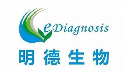 明德生物股市直播(明德生物股票最新点评)_https://www.hn-life.com_科创板_第1张