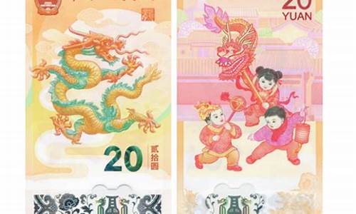 2024年新版龙钞(2024年新版龙钞哪里发行的呢)_https://www.hn-life.com_科创板_第1张
