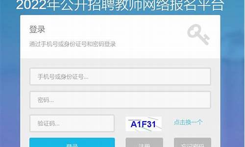教师编制考试报名入口官网(教师编制考试报名入口官网网址)_https://www.hn-life.com_上交所_第1张