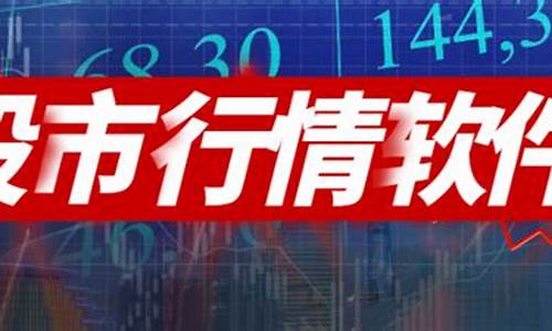 下载股市行情手机版(下载股市行情手机版app)_https://www.hn-life.com_深交所_第1张