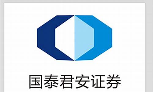 国泰君安证券研究所(国泰君安证券研究所副所长)_https://www.hn-life.com_北交所_第1张