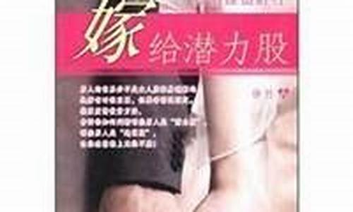 嫁给潜力股还是家庭条件好的(嫁给潜力股是最错的投资)_https://www.hn-life.com_上交所_第1张