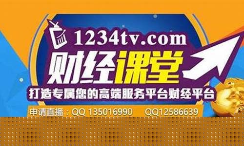 智盈1234tv财经直播(1234tv财经直播老兵短线投资)_https://www.hn-life.com_上交所_第1张