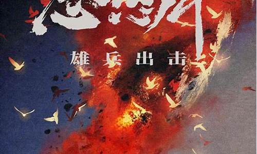 志愿军雄兵出击实时票房(志愿军雄兵出击实时票房破5亿)_https://www.hn-life.com_北交所_第1张