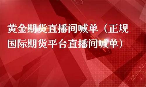 大方国际期货直播(大方国际期货直播间)_https://www.hn-life.com_北交所_第1张