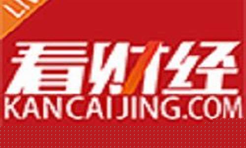 王亮财经直播在线观看(财经王亮现场直播)_https://www.hn-life.com_创业板_第1张