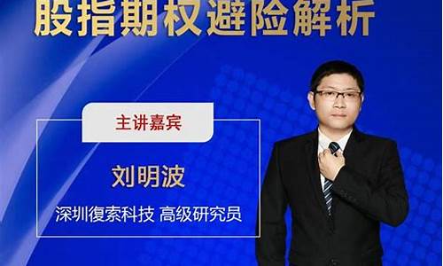 国内股指期货直播间(国内股指期货直播间排名)_https://www.hn-life.com_科创板_第1张