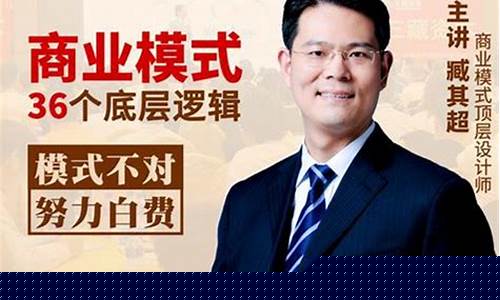 商业模式36个底层逻辑包括(商业模式逻辑的三个层次)_https://www.hn-life.com_上交所_第1张