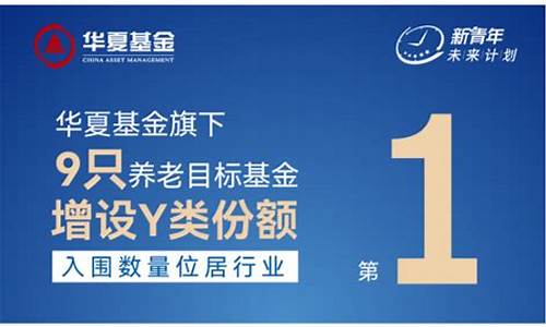 华夏基金(华夏基金官网账户登录)_https://www.hn-life.com_北交所_第1张