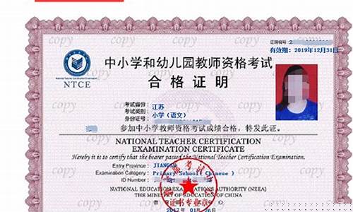 中小学教师资格证考试(中小学教师资格考试官网入口)_https://www.hn-life.com_科创板_第1张