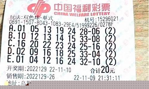 双色球的最新晒票23125(双色球的最新晒票23129)_https://www.hn-life.com_深交所_第1张