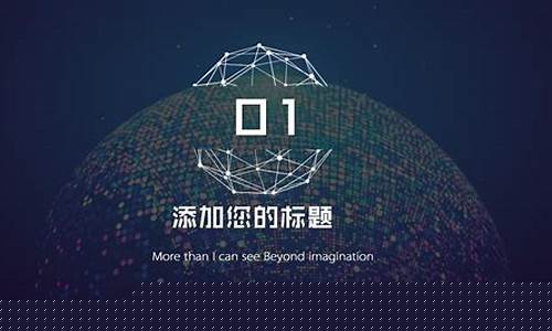 大创ppt优秀作品(大创ppt模板免费)_https://www.hn-life.com_上交所_第1张