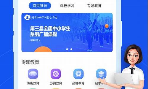 中小学智慧教育平台入口官网(全国中小学智慧教育平台入口)_https://www.hn-life.com_北交所_第1张