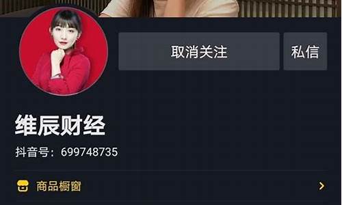 唯晨财经直播(维辰财经直播)_https://www.hn-life.com_深交所_第1张