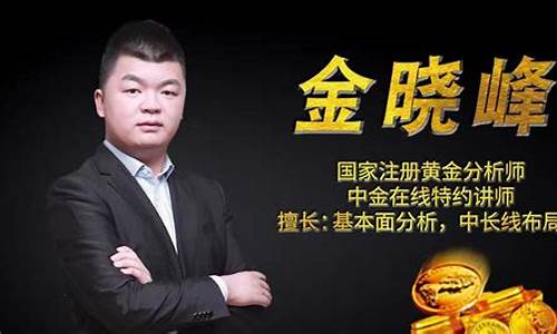 期货黄金白银直播(黄金白银期货直播室)_https://www.hn-life.com_北交所_第1张
