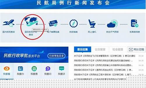国际航班机票查询app(国际航班机票查询预订官网)_上交所_第1张_财经网 国际航班机票查询app(国际航班机票查询预订官网)_https://www.hn-life.com_上交所_第1张