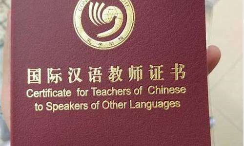 国际汉语教师报考中心官网(国际汉语教师报考中心官网电话)_https://www.hn-life.com_创业板_第1张