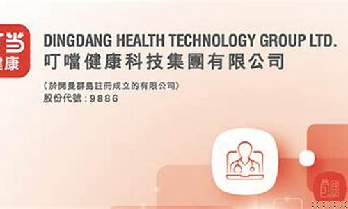 健康科技股票代码900120(万顺科技股票代码)_https://www.hn-life.com_上交所_第1张