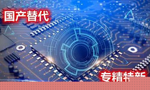 国产替代概念股票一览表(国产替代概念股龙头一览2021年)_创业板_第1张_财经网 国产替代概念股票一览表(国产替代概念股龙头一览2021年)_https://www.hn-life.com_创业板_第1张