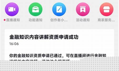 如何认证财经直播(如何认证财经直播主播)_https://www.hn-life.com_深交所_第1张