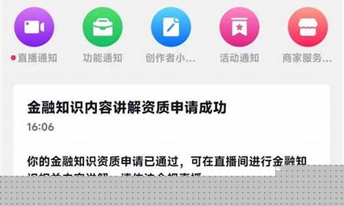 头条财经直播认证(头条财经直播认证怎么弄)_https://www.hn-life.com_科创板_第1张