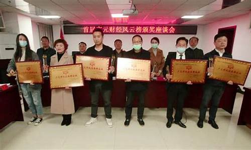 广元财经直播(广元财经大学)_https://www.hn-life.com_创业板_第1张