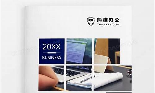 文旅项目商业计划书(文旅项目商业计划书大纲)_https://www.hn-life.com_上交所_第1张