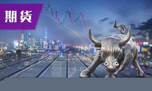 期货在线直播平台哪个好用(期货在线直播平台哪个好用点)_https://www.hn-life.com_创业板_第1张