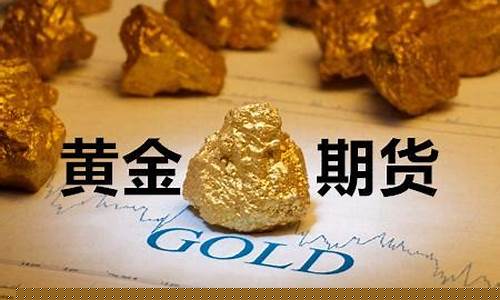 包头美黄金国际期货直播间(包头美黄金国际期货直播间在哪)_https://www.hn-life.com_科创板_第1张