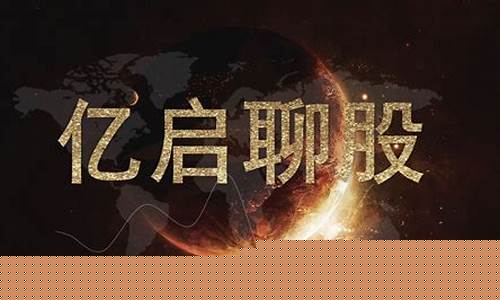 亿启简单聊财经直播(亿启简单炒股直播)_创业板_第1张_财经网 亿启简单聊财经直播(亿启简单炒股直播)_https://www.hn-life.com_创业板_第1张