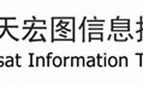 北京航天宏图股票代码(北京航天宏图股价)_https://www.hn-life.com_科创板_第1张