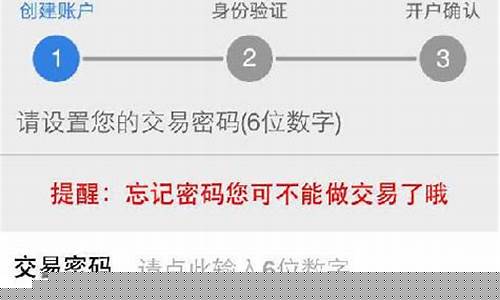 手机上怎么开户买股票手续费(手机上怎样开户买股票要多少钱)_科创板_第1张_财经网 手机上怎么开户买股票手续费(手机上怎样开户买股票要多少钱)_https://www.hn-life.com_科创板_第1张