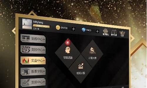 模拟炒股软件app(模拟炒股软件有用吗)_https://www.hn-life.com_北交所_第1张