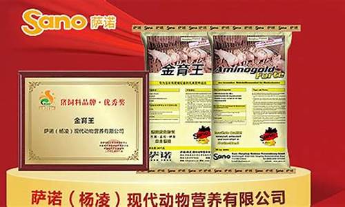 四川猪饲料品牌前十名(四川省猪饲料销量第一是哪家公司)_https://www.hn-life.com_科创板_第1张